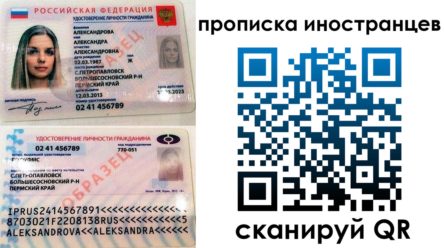 где прописаться в Белой Калитве