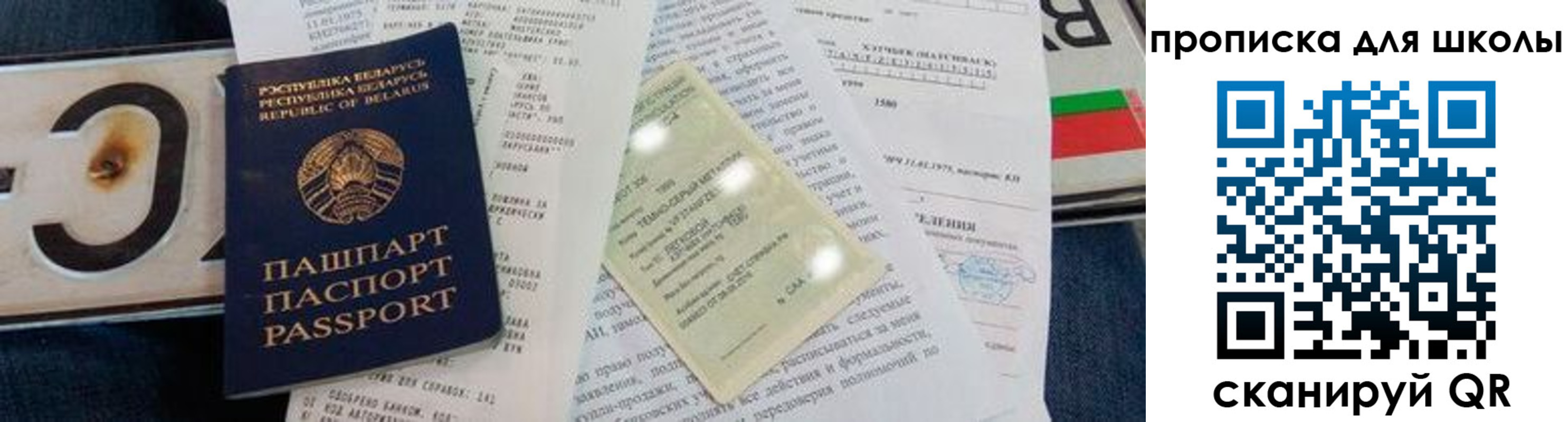 прописка от собственника в Белой Калитве