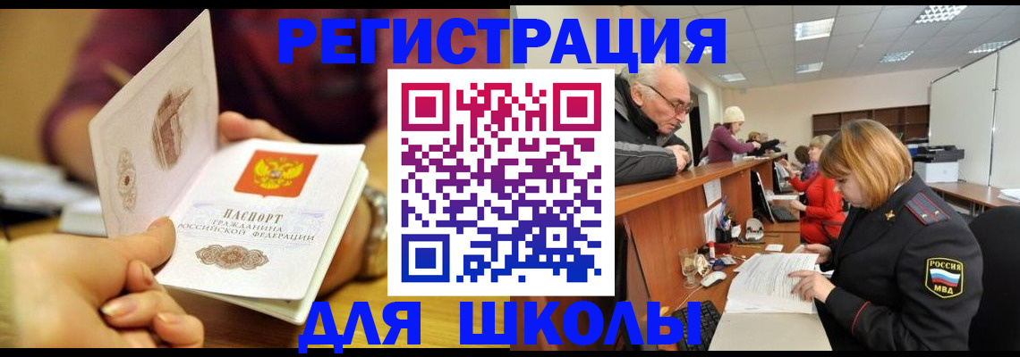 временная прописка в Белой Калитве