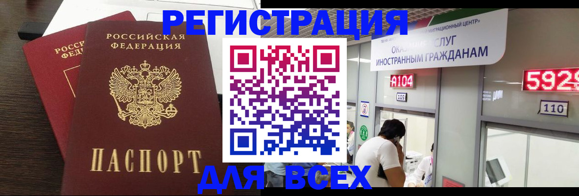 прописка от собственника в Белой Калитве