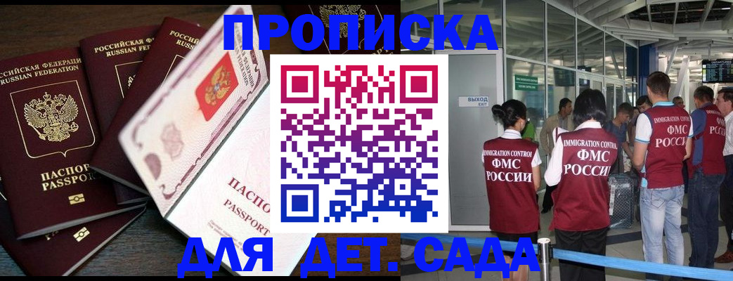 временная регистрация поиск в Белой Калитве